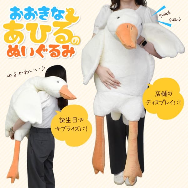 Amazon.co.jp: [PLATA] 抱き枕 ぬいぐるみ 白いガチョウ アヒル 鳥
